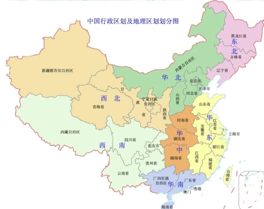 Chinese-language map of China's administrative divisions and its seven standard geographic regions — Northeast, North, East, Central, South, Southwest and Northwest — each shaded a different color.